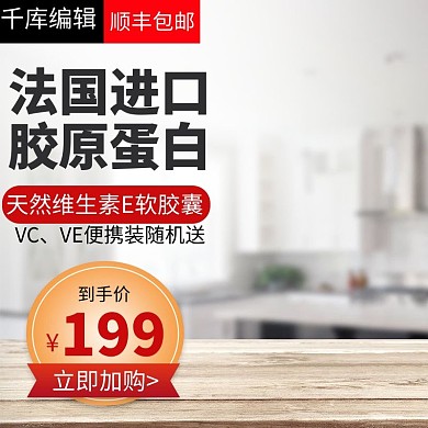 淘宝天猫医药保健钙片主图