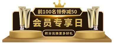 积分兑换电商会员积分胶囊
