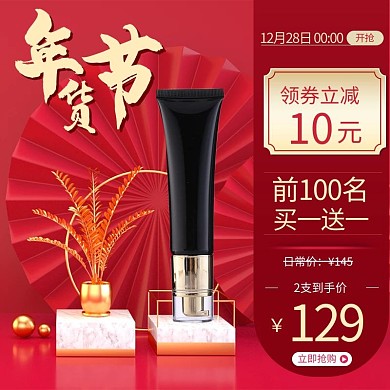 年货节扇子红色主图