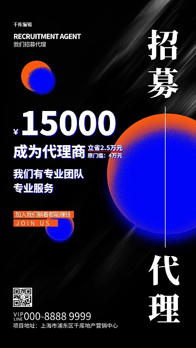 代理圆形黑色创意海报