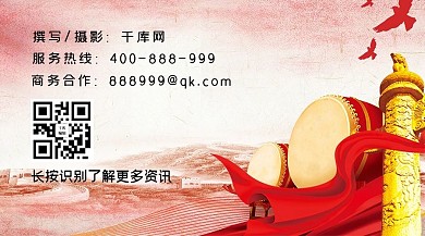 公众号鼓红色党政风关注二维码