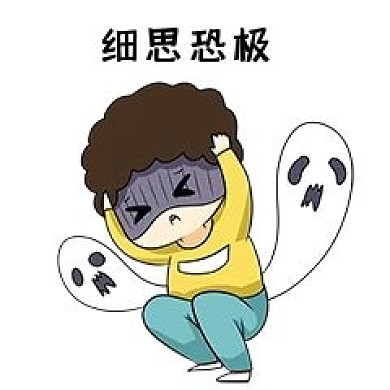 千库编辑原创元素男孩恐惧表情包表情包插画元素