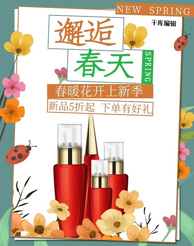 春天春季上新橘黄手绘banner
