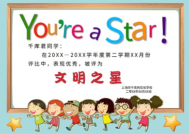 蓝色简约幼儿园奖状
