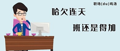 工作职场微信公众号封面图