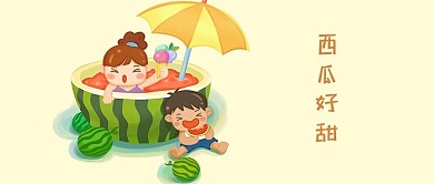 千库原创夏天西瓜简约风手机配图