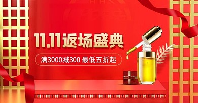 双十一狂欢返场红色c4d电商banner