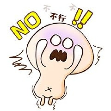 不行表情包