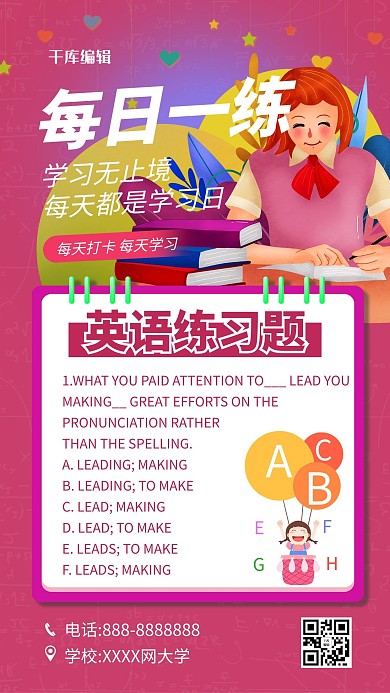 每日一练英语红色简约海报
