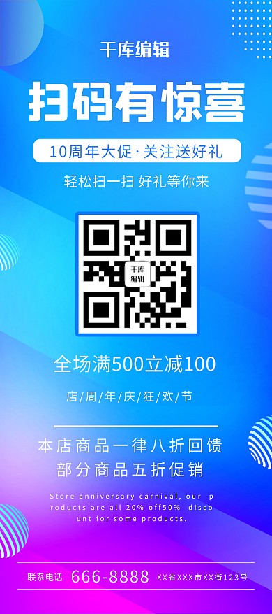 周年庆促销蓝色大气展架易拉宝