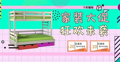 几何线条孟菲斯波普家装节促销背景海报
