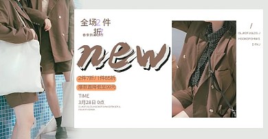 春夏女装服装褐色简约banner