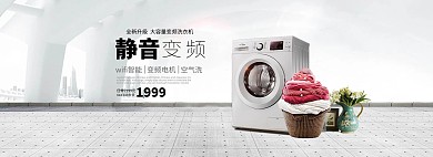 简约数码家电促销海报