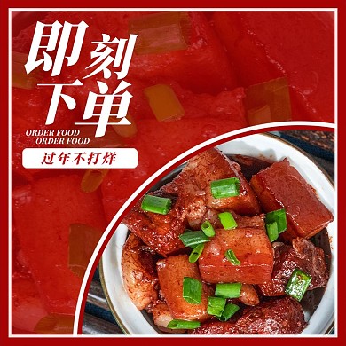 饿了么五花肉红色简约电商外卖banner主图