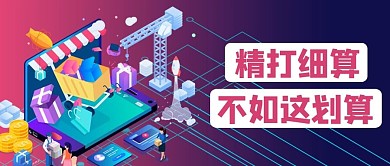 双11促销购物红紫色渐变公众号首图