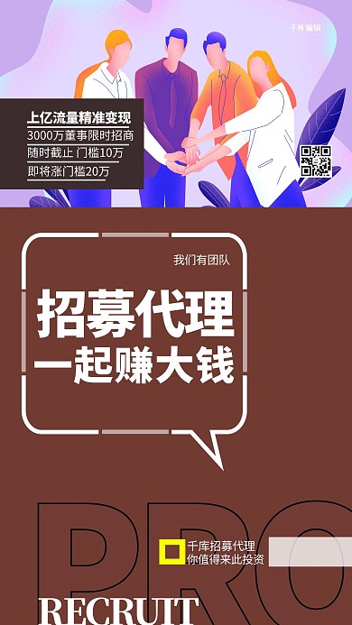 代理插画人物褐色创意海报