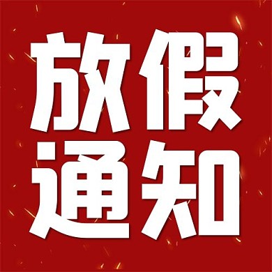 大字吸睛红色背景红色简约公众号次图