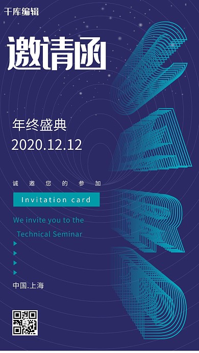 企业招聘招聘头条蓝色简约公众号次图