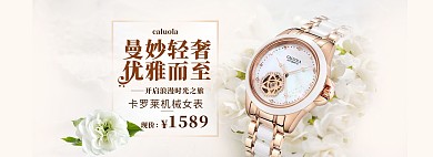 淘宝天猫时尚高端大气手表海报