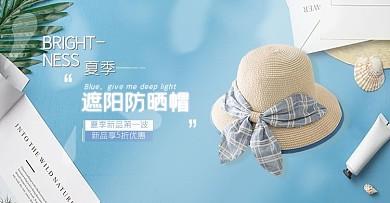 夏季促销帽子蓝色清新banner