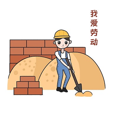 建筑工人工地