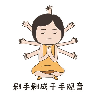 手绘插画双十一购物女孩表情包