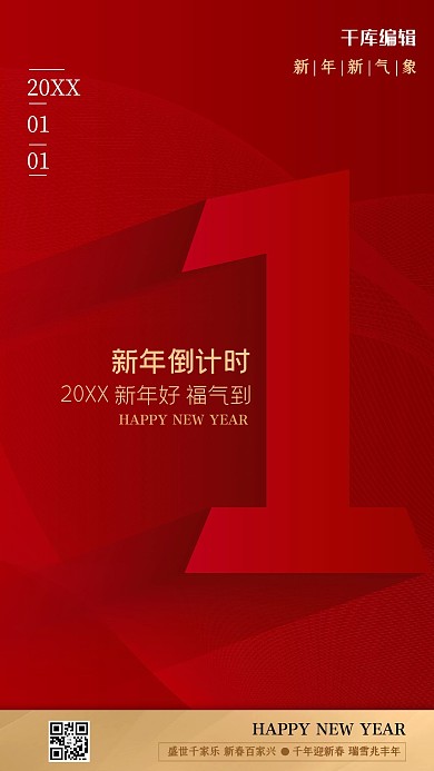 牛年倒计时线条红色简约海报