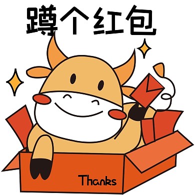 蹲个红包牛年新年表情包