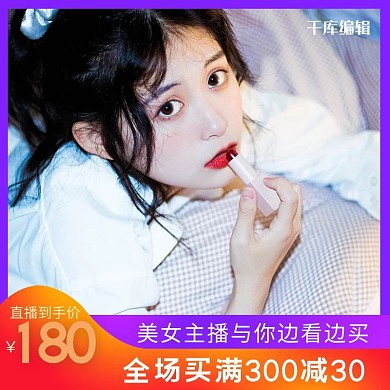直播购物化妆品彩妆紫色渐变电商主图