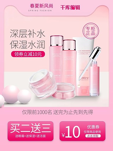 情人节主图框粉色唯美电商主图