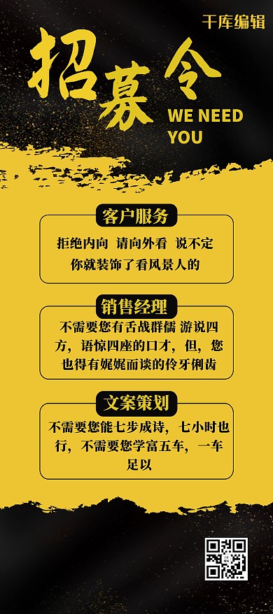 校园招聘招聘校招英雄精英X展架易拉宝展架水墨