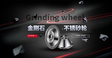 五金砂轮电钻黑色质感电商banner