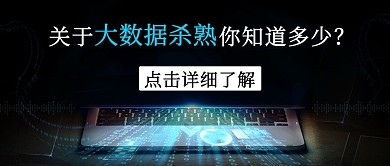 大数据杀熟你知道多少彩色扁平公众号首图