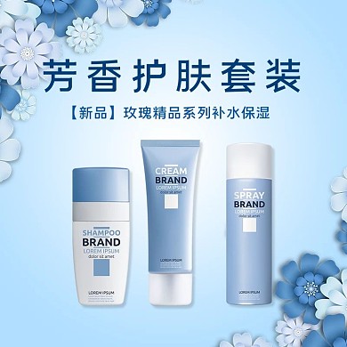 千库编辑原创化妆品蓝色花朵蓝色白色简约电商主图