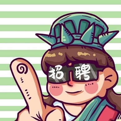 招聘人物绿色卡通 可爱公众号次图