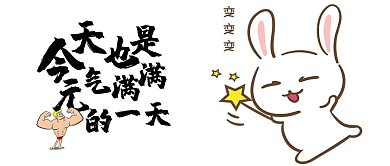 千库原创表情包公众号封面