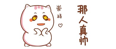 表情包浅色系夸张公众号封面