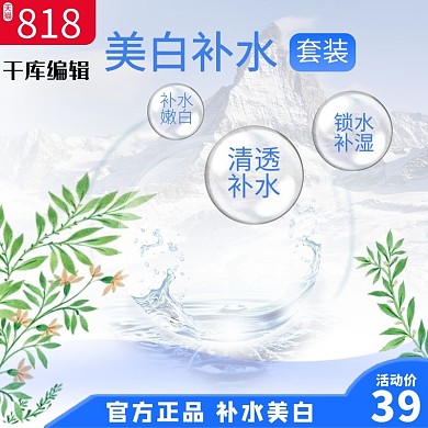 蓝绿搭配天猫818香水活动主图