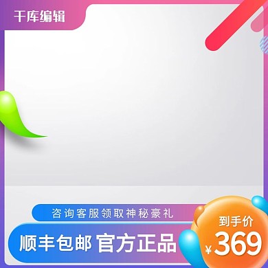 618主图渐变流蓝色创意风格电商主图