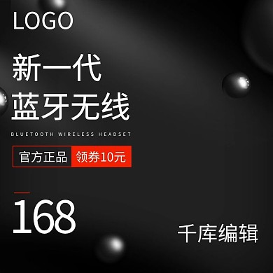 黑色风数码电器手机充电宝耳机线主图