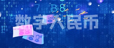 数字化代码蓝色科技公众号首图