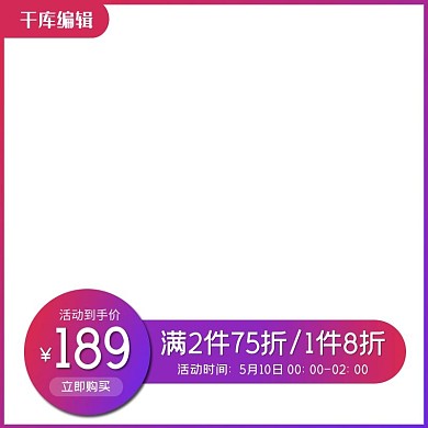 520促销活动红色渐变简约风主图