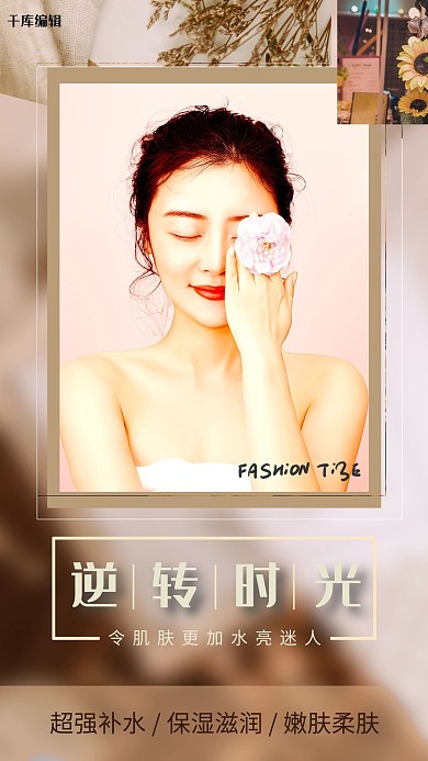 美容模特黄色创意海报