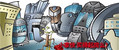 房价微信公众号首图