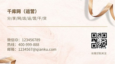 运营大理石丝带棕色简约关注二维码