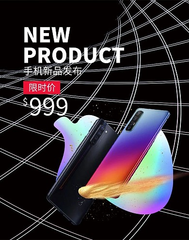 数码电子产品手机黑色简约电商banner