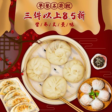 饿么电商外卖美食早点红色主图