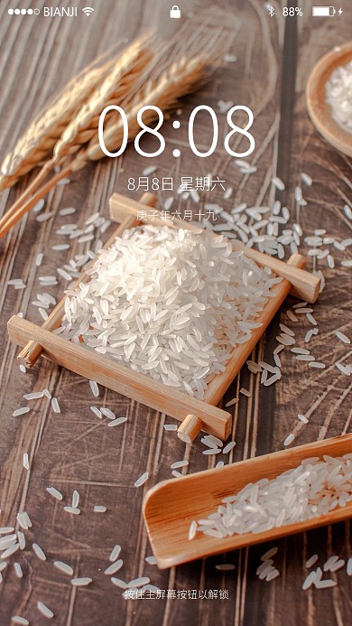 粮食大米手机壁纸