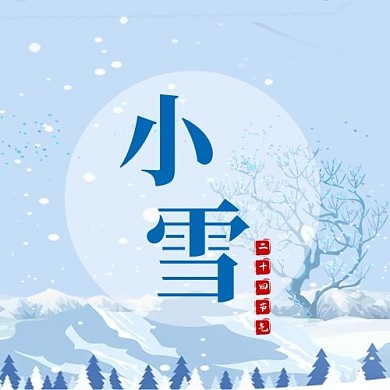 小雪小雪蓝色卡通公众号次图