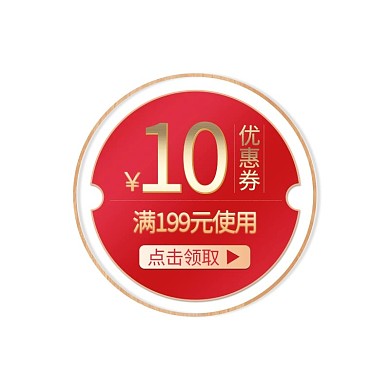 电商淘宝红色金色大气通用优惠券标签